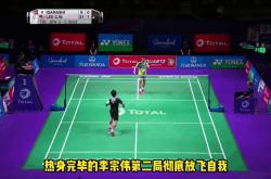 开云体育登录-关于英格兰羽毛球队爆冷日本羽毛球队，李宗伟送出助攻的信息