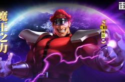 开云体育官网-终极之夜！街霸6冠军悬念即将揭晓