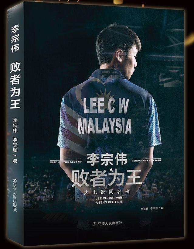 丹麦羽毛球队轻取日本羽毛球队，李宗伟关键制胜的简单介绍