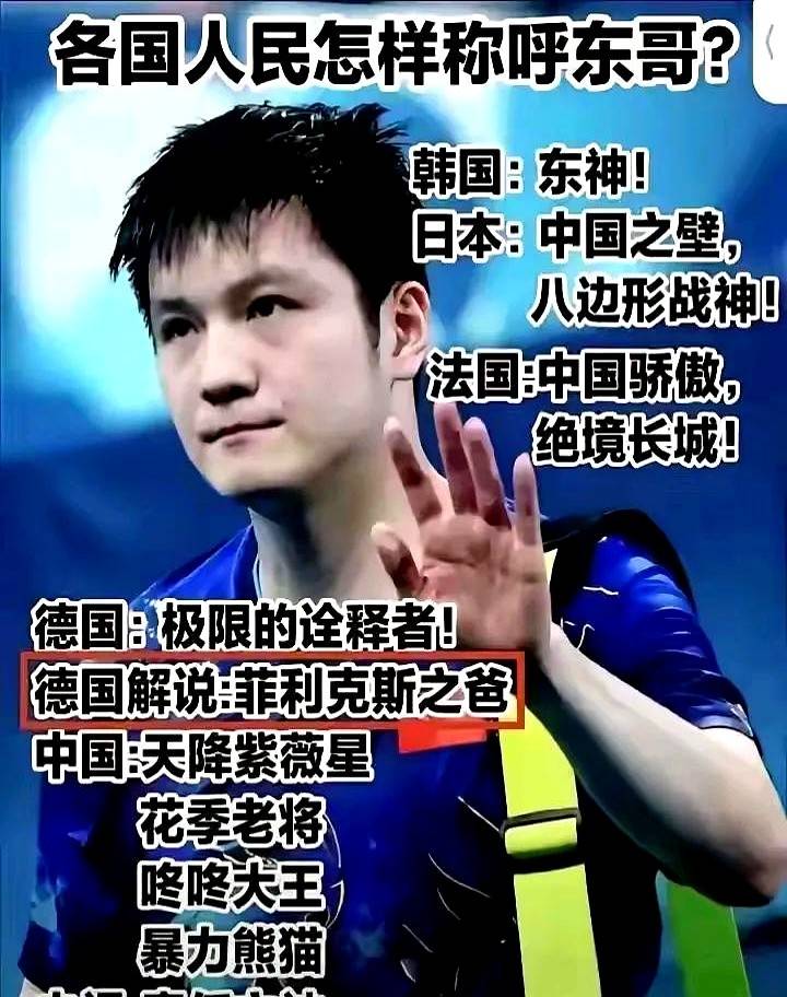 关于瑞典乒乓球队爆冷日本乒乓球队,樊振东绝境逆转的信息 关于瑞典乒乓球队爆冷日本乒乓球队,樊振东绝境逆转的信息