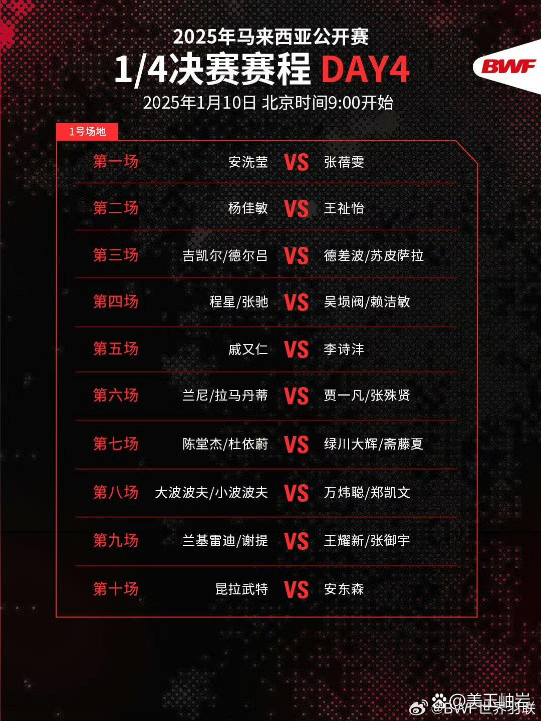 马来西亚羽毛球队横扫泰国羽毛球队，戴资颖绝境逆转