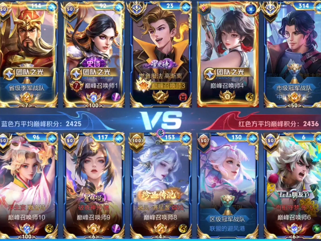 神仙对局!王者荣耀比赛过程堪比大片 神仙对局!王者荣耀比赛过程堪比大片